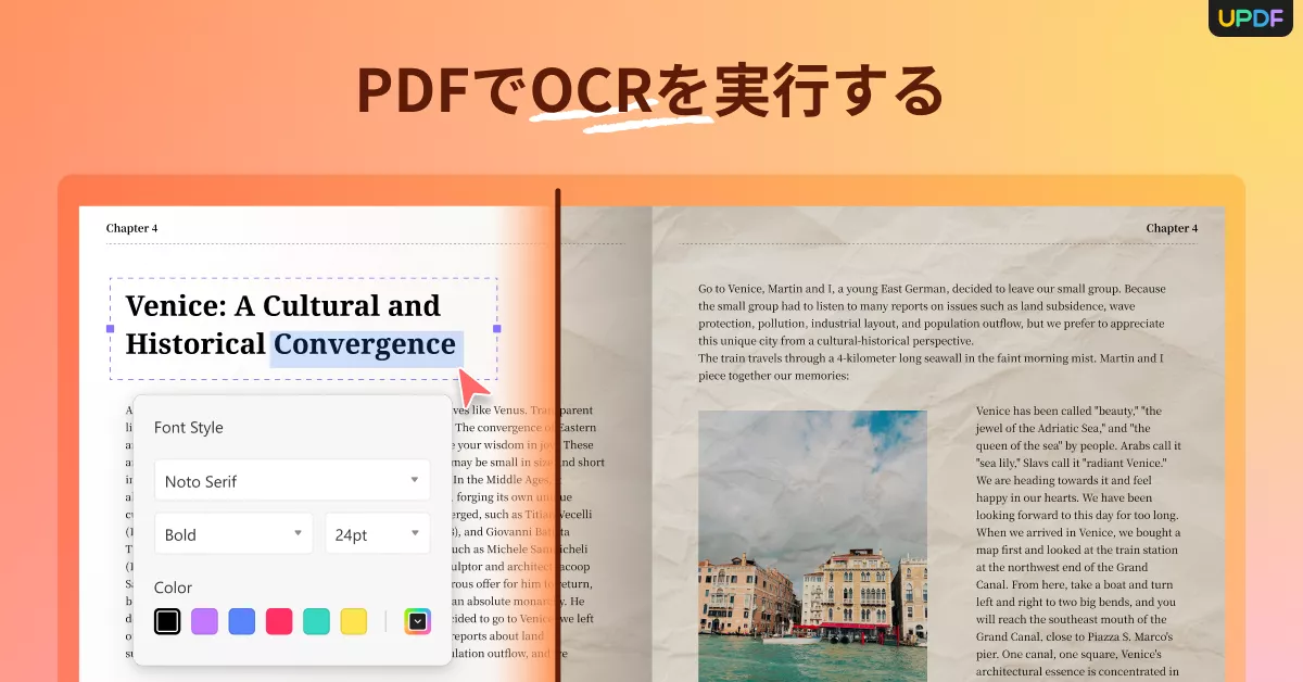 pdf ページ数 複数ファイル uppdf ocr