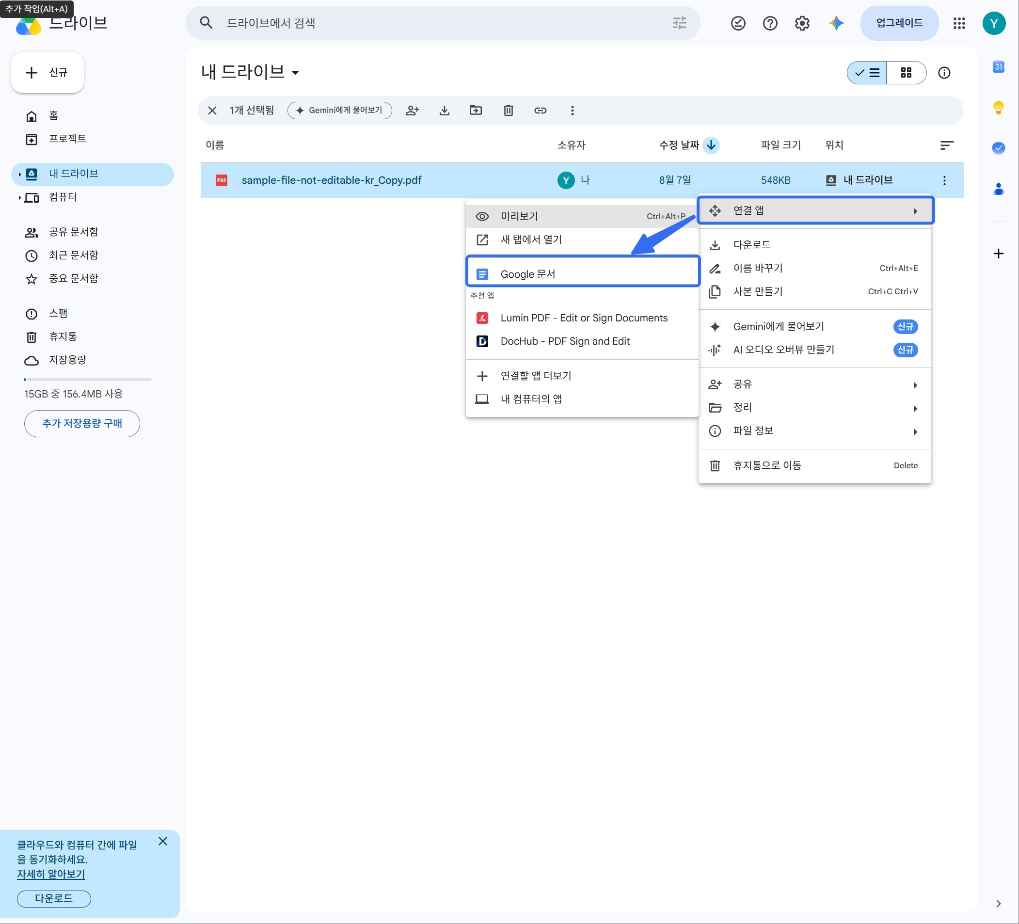 Google Docs OCR 도구
