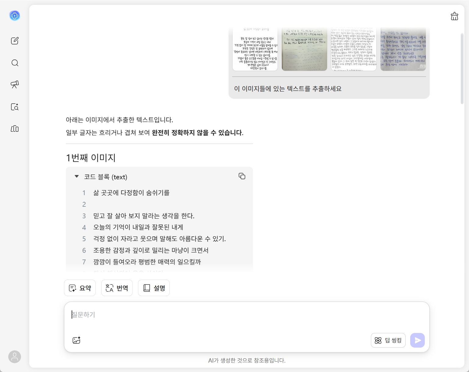pdf ocr 사이트 updf