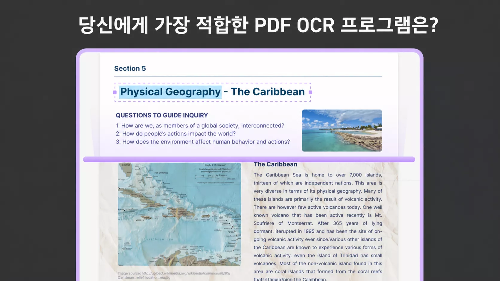 정확한 텍스트 추출을 위한 PDF OCR 프로그램 9가지 비교(2026)