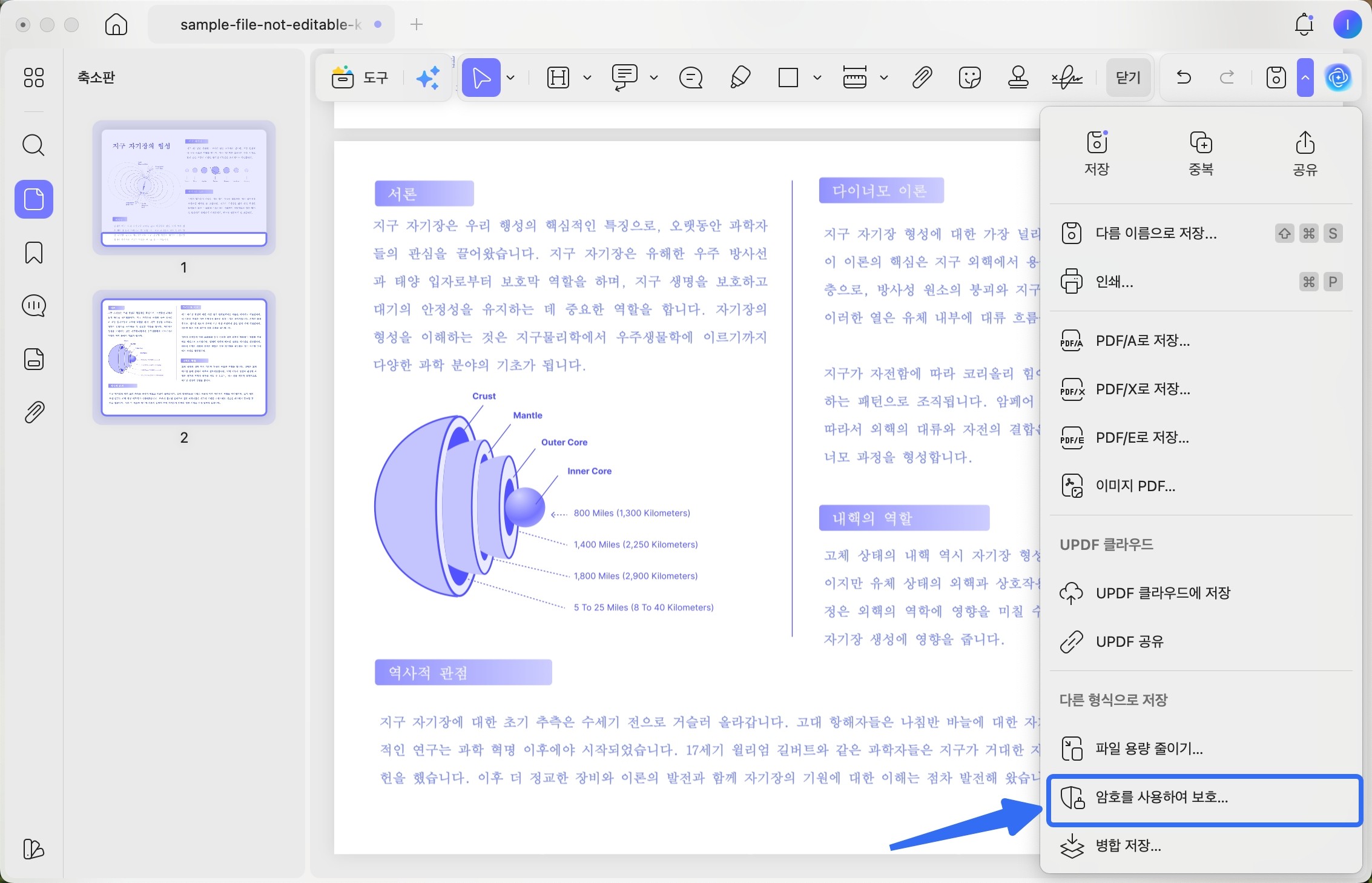 맥북에서 암호로 보호된 PDF 만들기