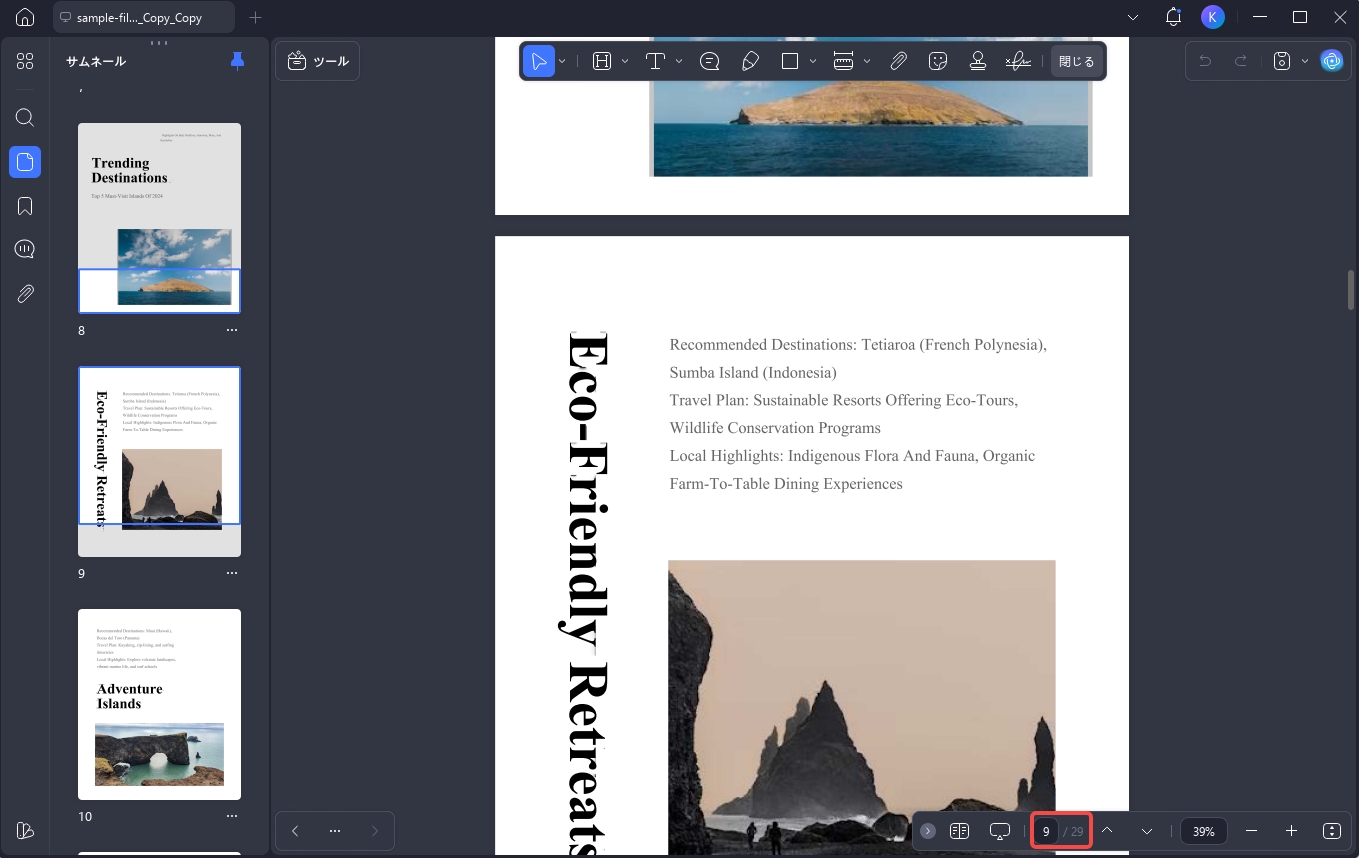 PDFのページ数を数える UPDF