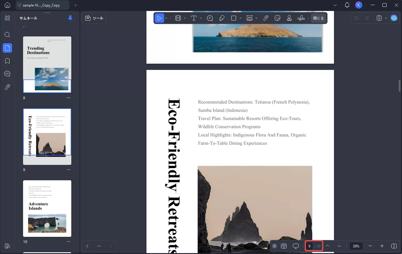 PDFのページ数を数える　UPDF