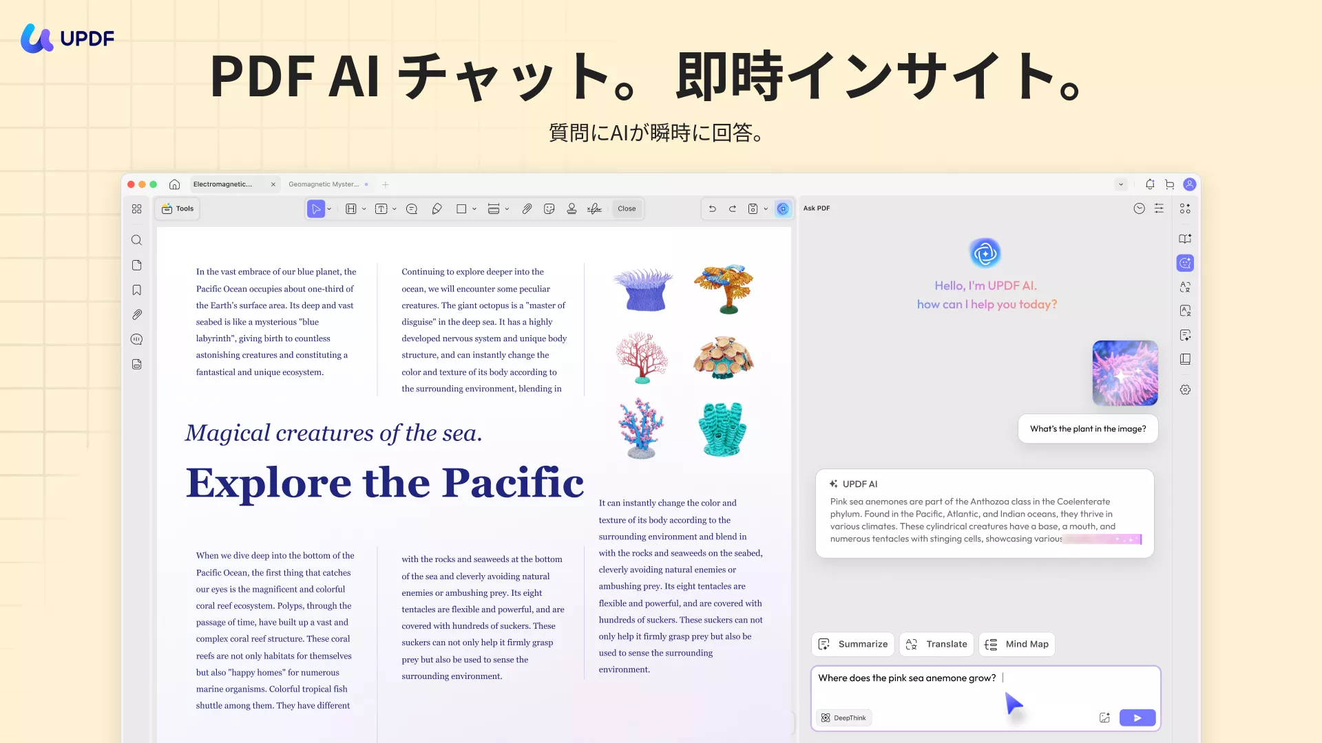 PDFのページ数を数える　UPDF AI