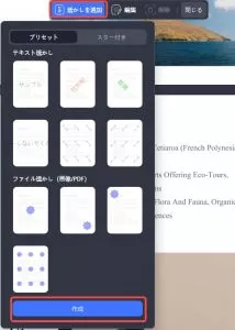 PDFのページ数を数える　UPDF透かし