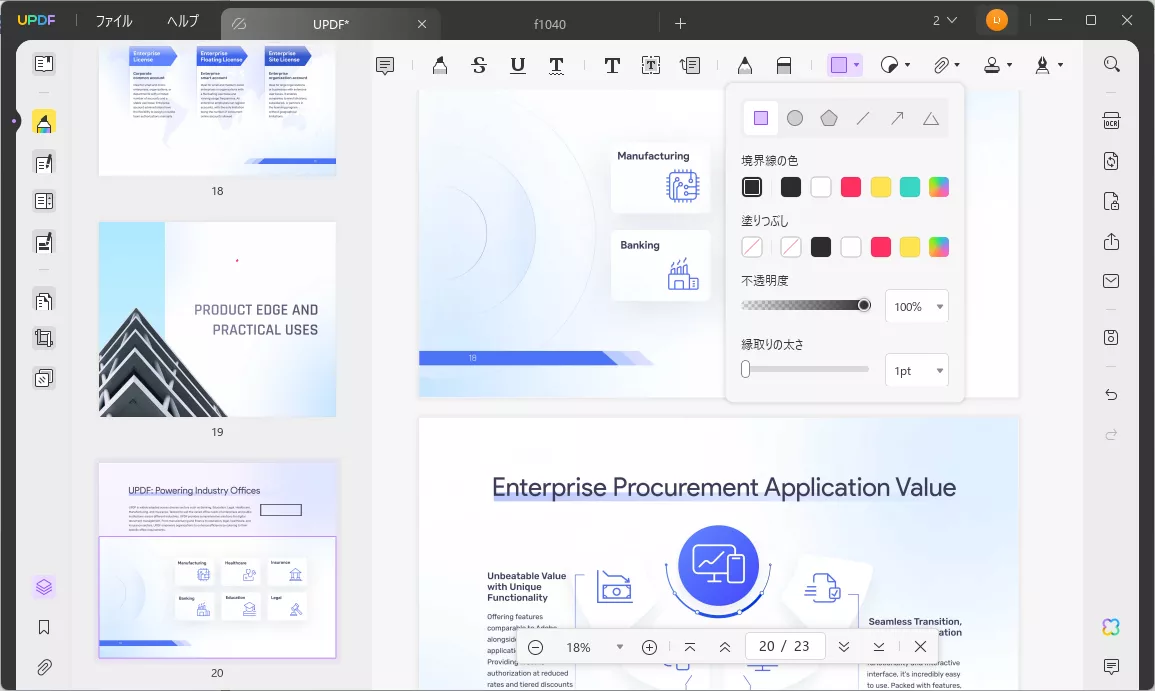 PDFに境界線を追加する PDFテキストの周りに境界線を追加する uppdf