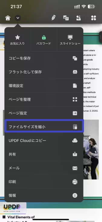 iPhone でファイルを圧縮する方法