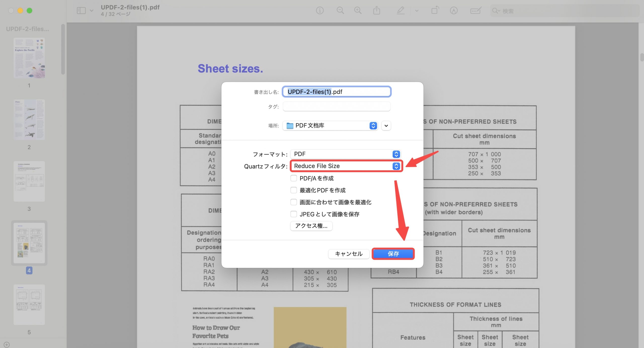 Mac でプレビューを使用して PDF のサイズを変更する