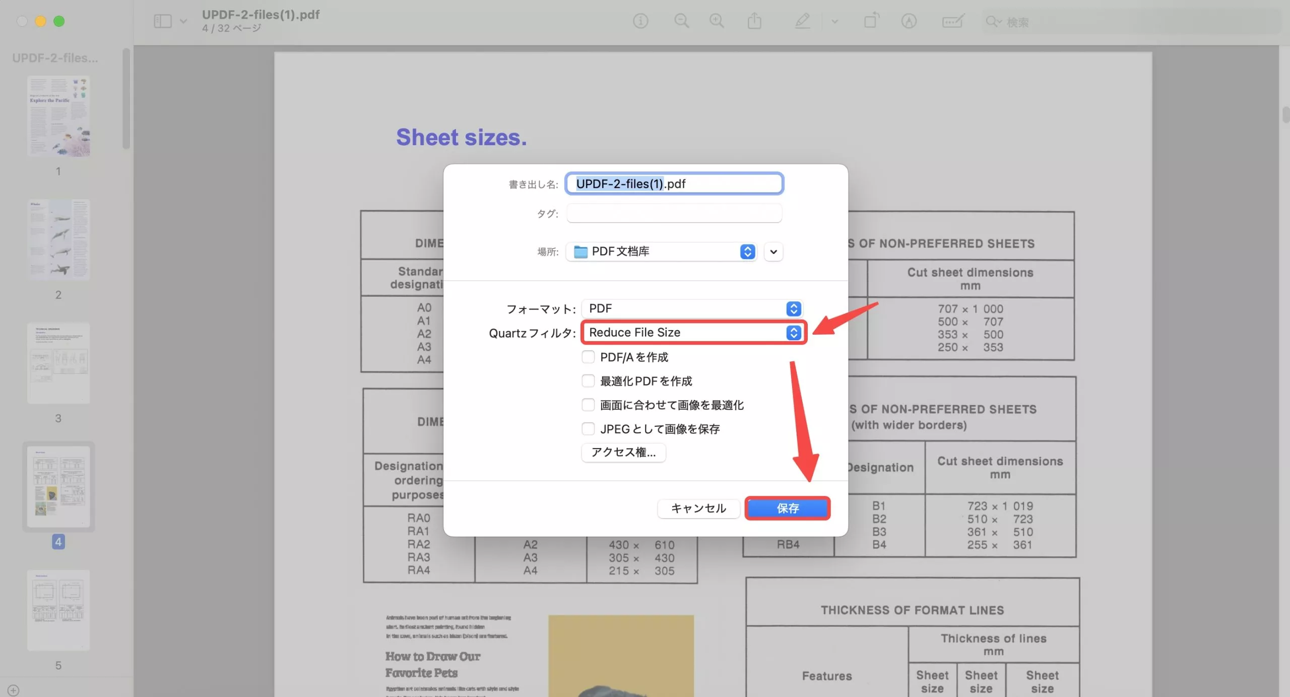 Mac でプレビューを使用して PDF のサイズを変更する