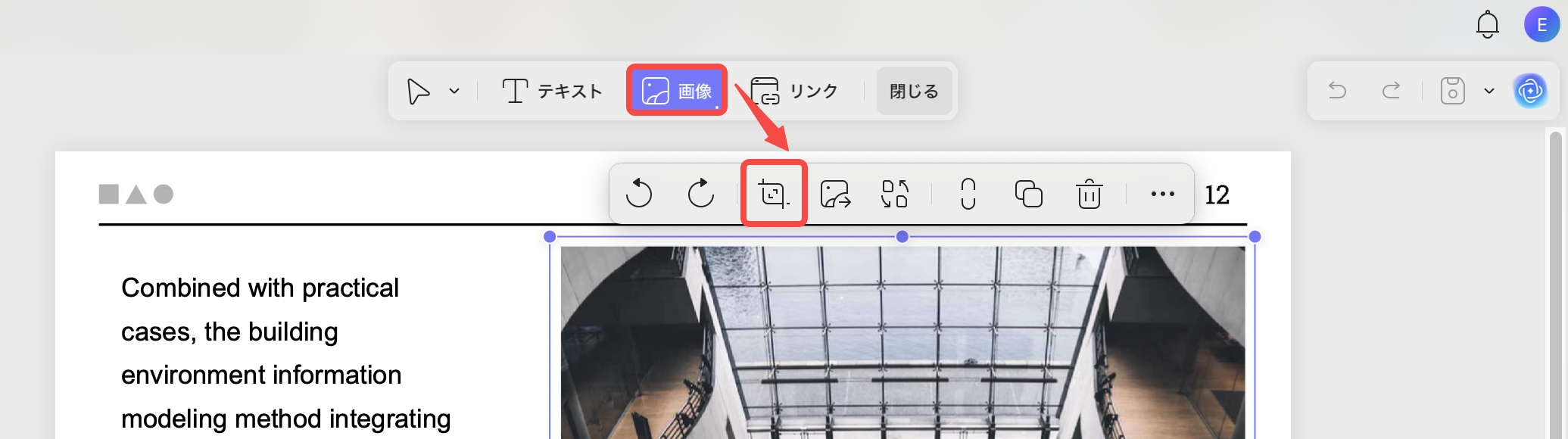 画像をクリックして切り取る