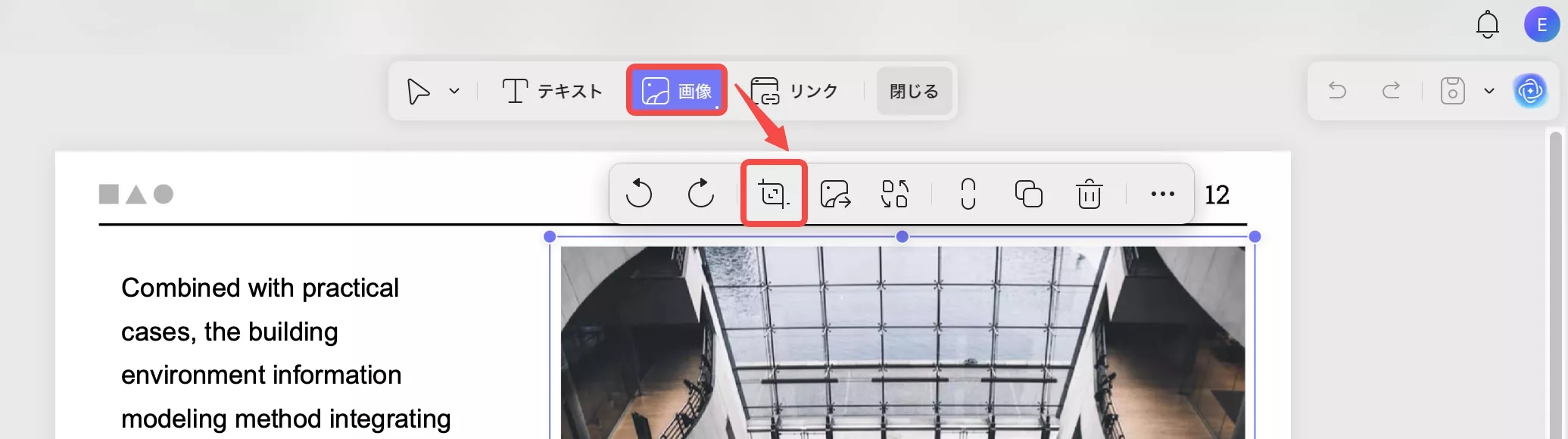 画像をクリックして切り取る