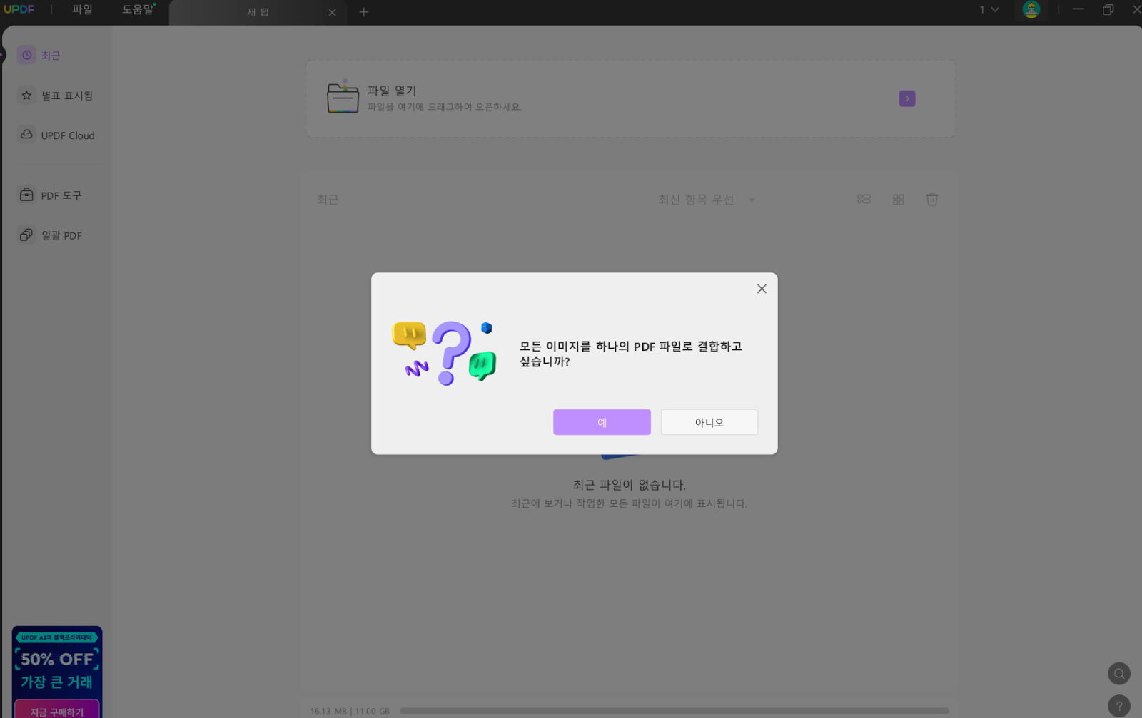 스크린샷