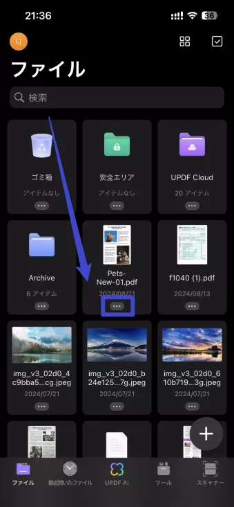 iOSのUPDFで1つのファイルの3つのドットをクリックします