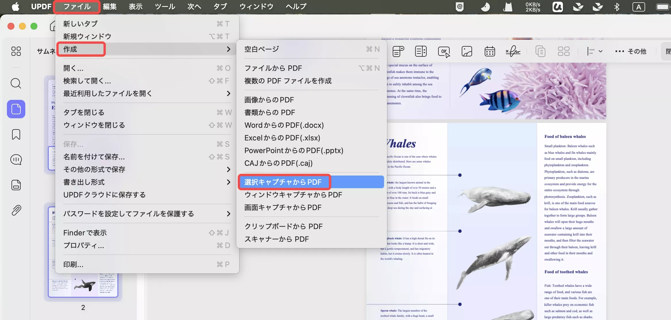 TwitterのスレッドをPDFに変換する PDFをMacで作成