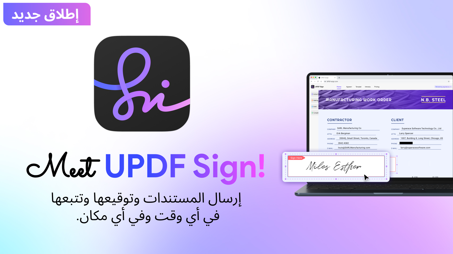 إضافة حقل توقيع updf sign