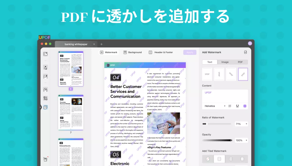 pdf ページ数 複数ファイル 透かし