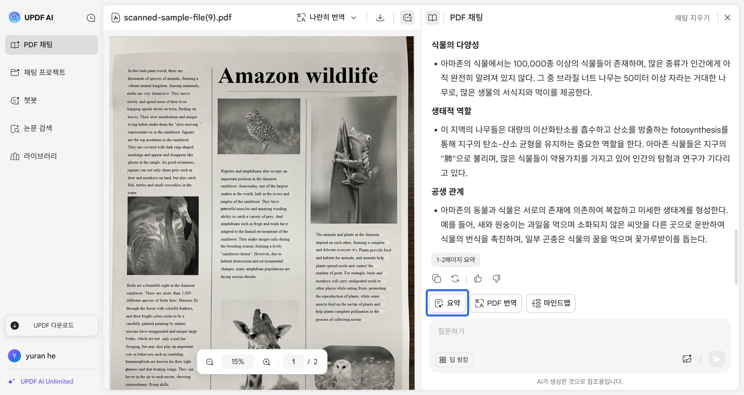 요약 프롬프트 입력하기