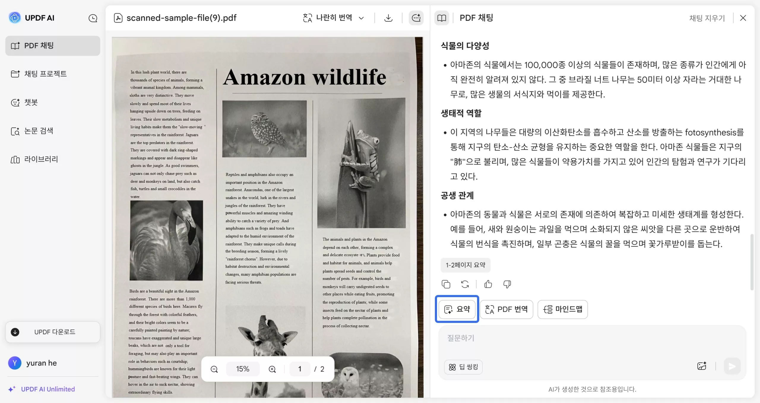 요약 프롬프트 입력하기