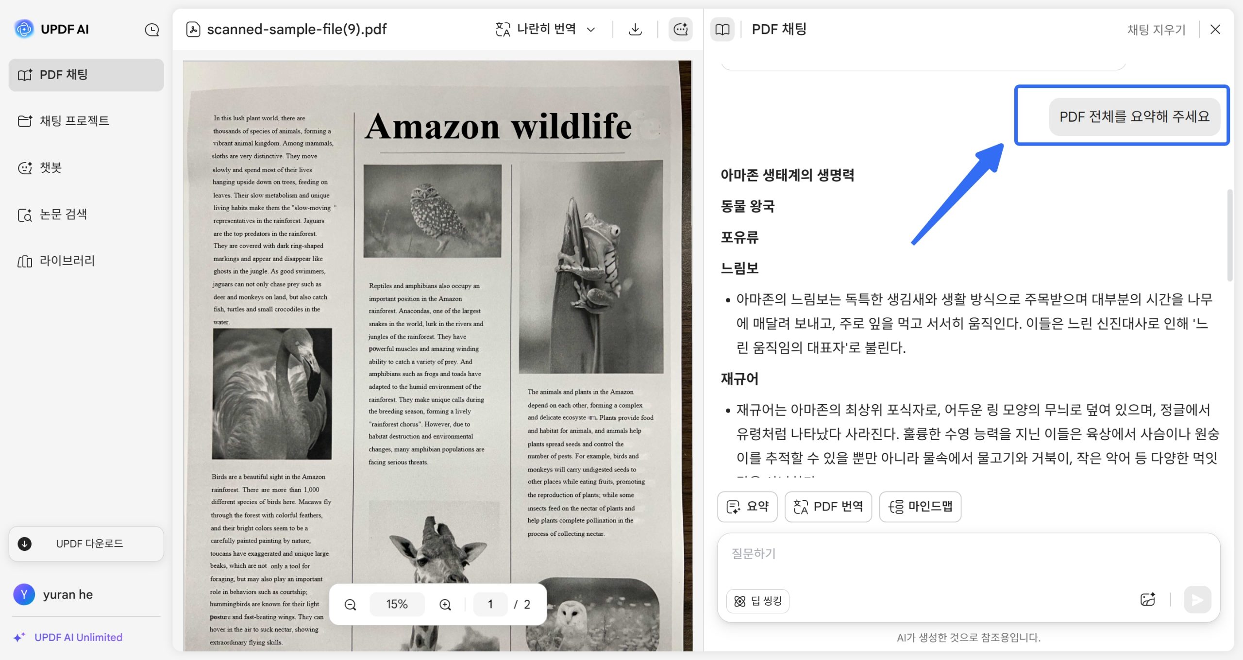 요약 프롬프트 입력하기