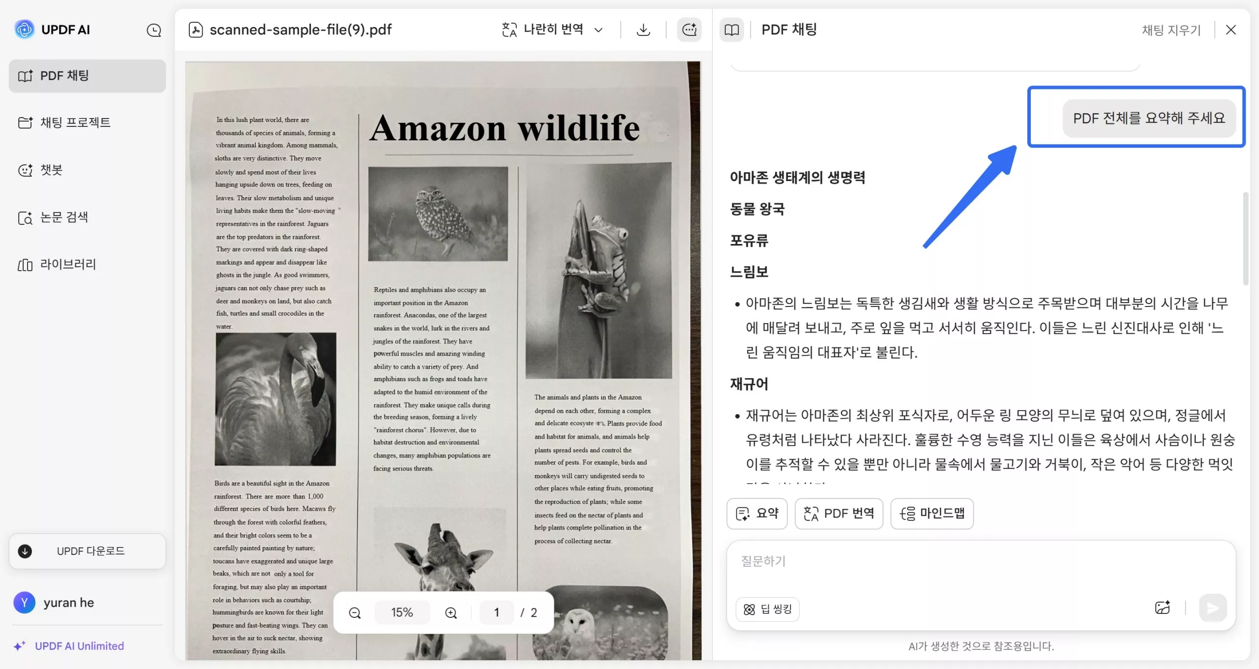 요약 프롬프트 입력하기
