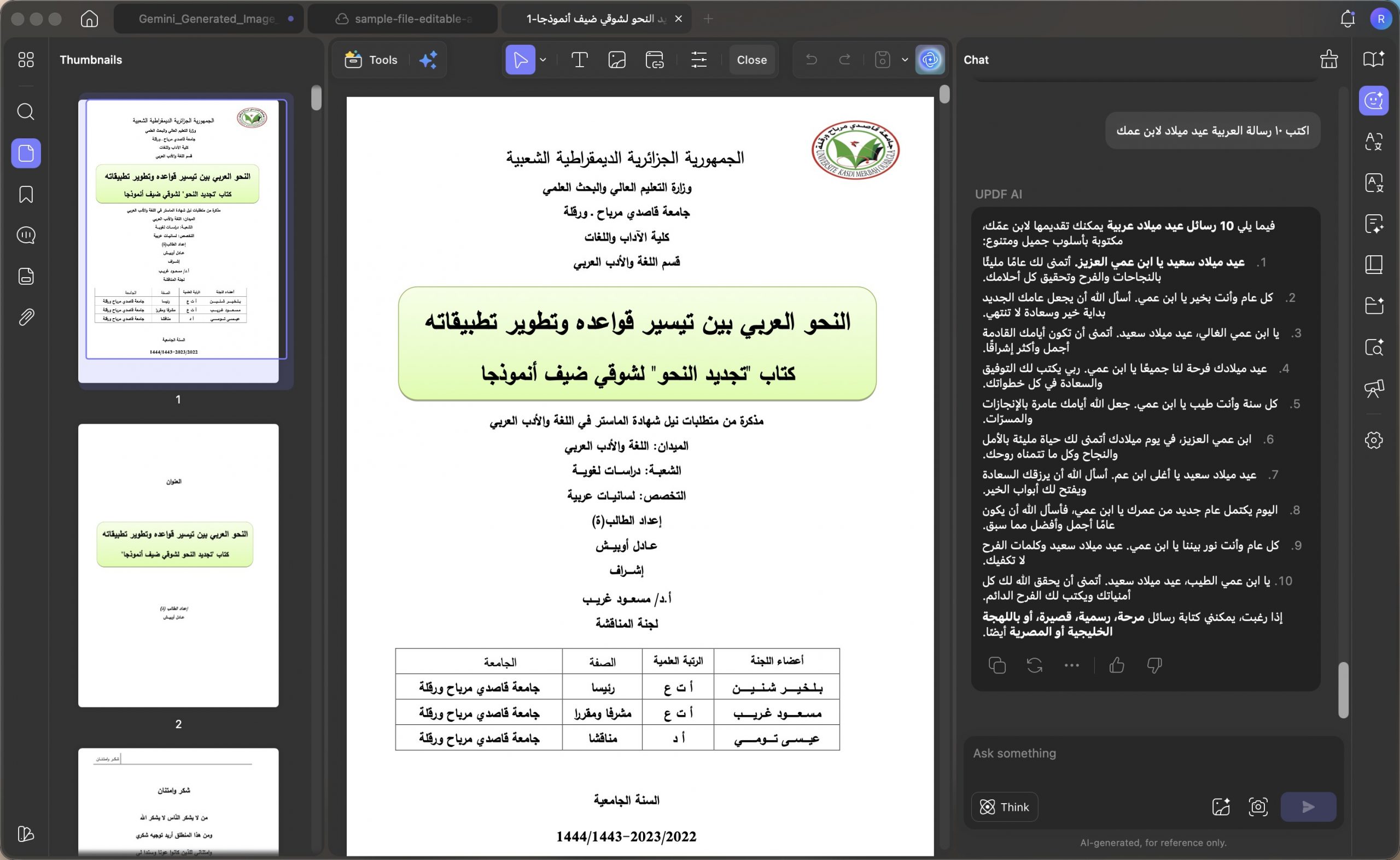 اكتب في مساحة المطالبة