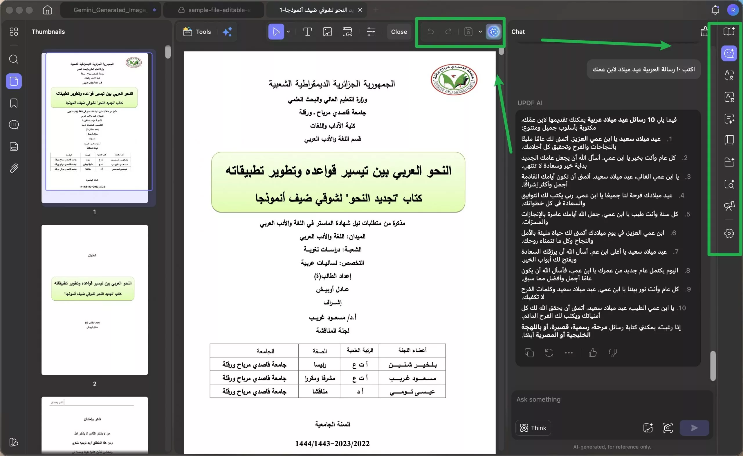 افتح تطبيق updf