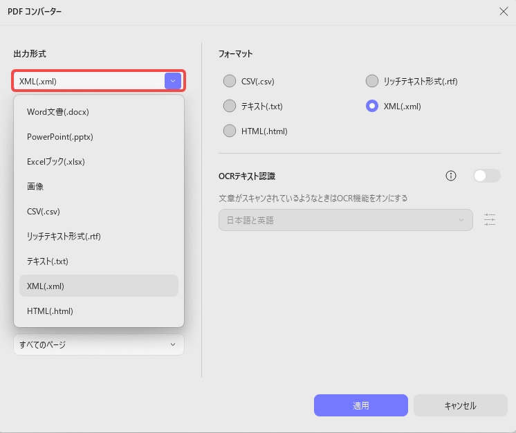 Word文書をUPDFにドラッグアンドドロップする