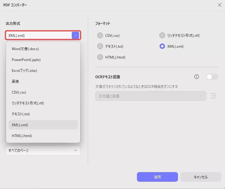 Word文書をUPDFにドラッグアンドドロップする