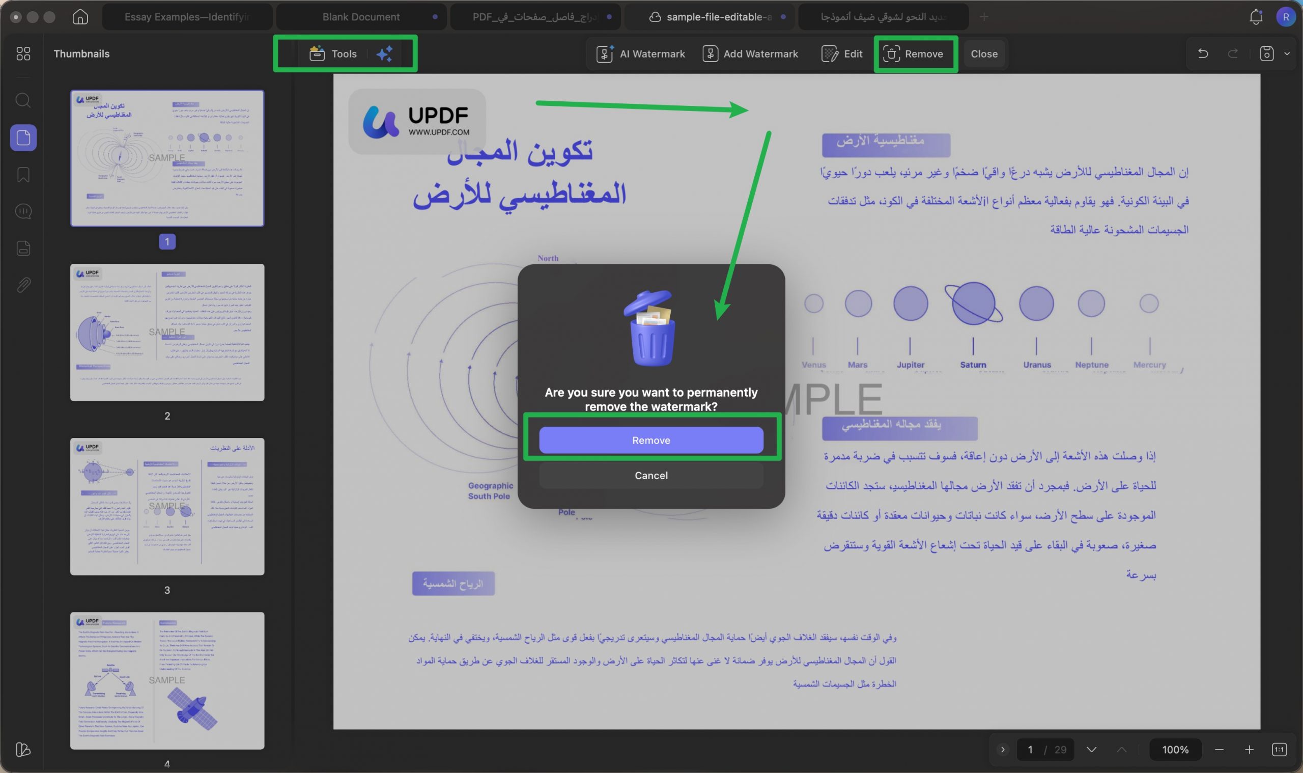 إزالة العلامة المائية pdf
