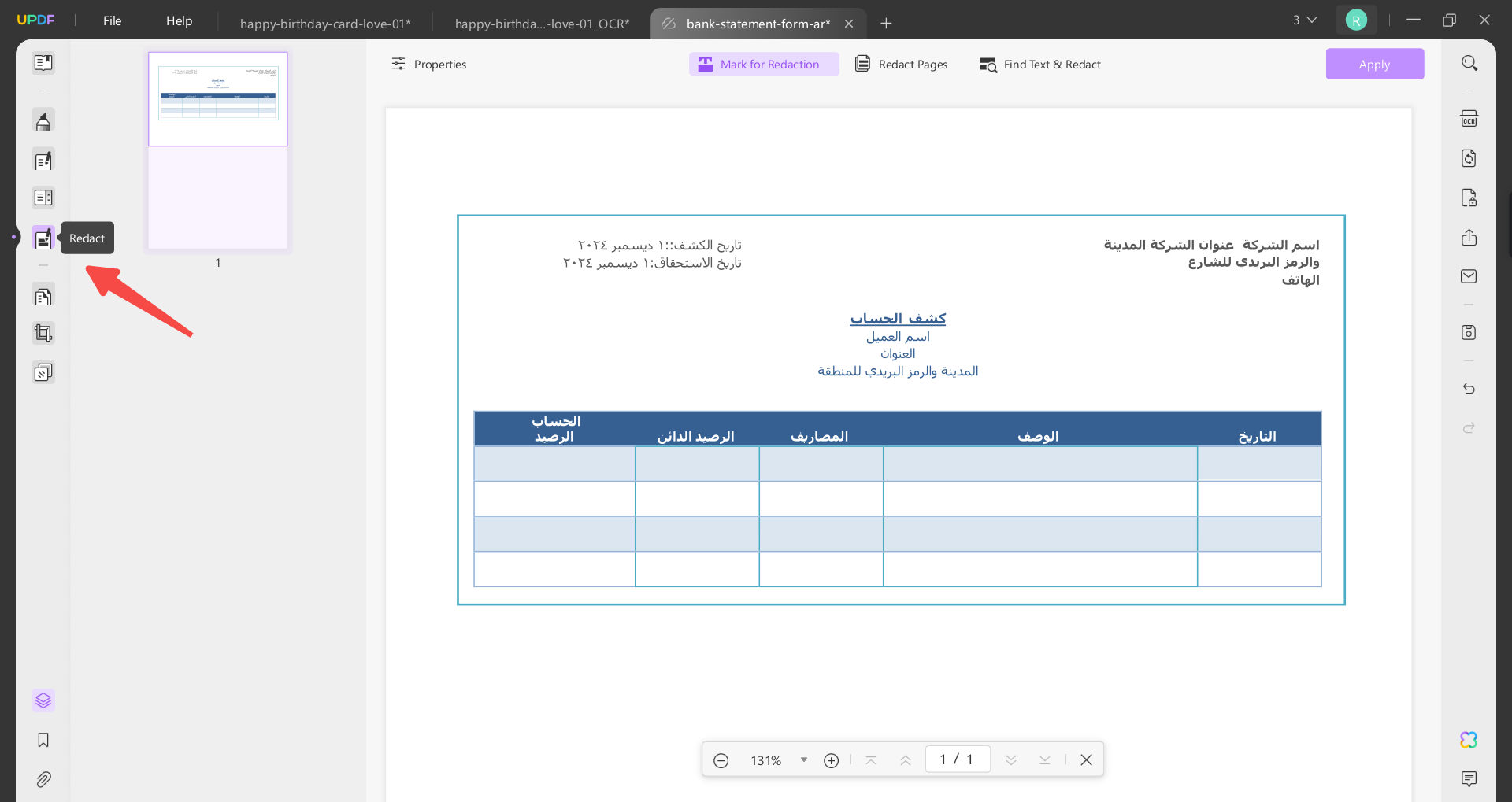 تنقيح pdf