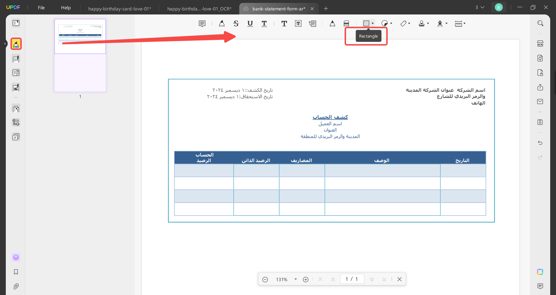 على شكل قلم رصاص