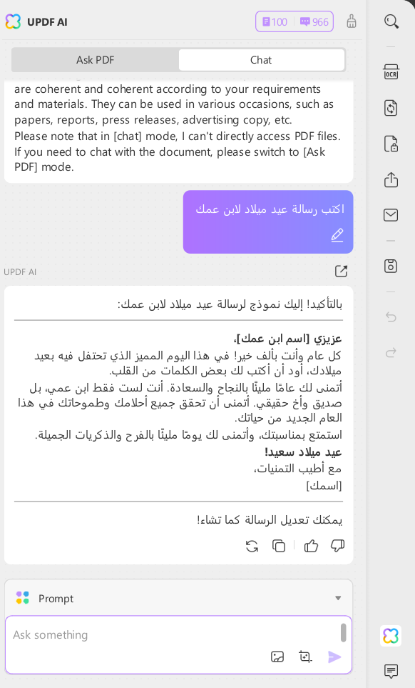 اكتب رسالة عيد ميلاد لابن عمك