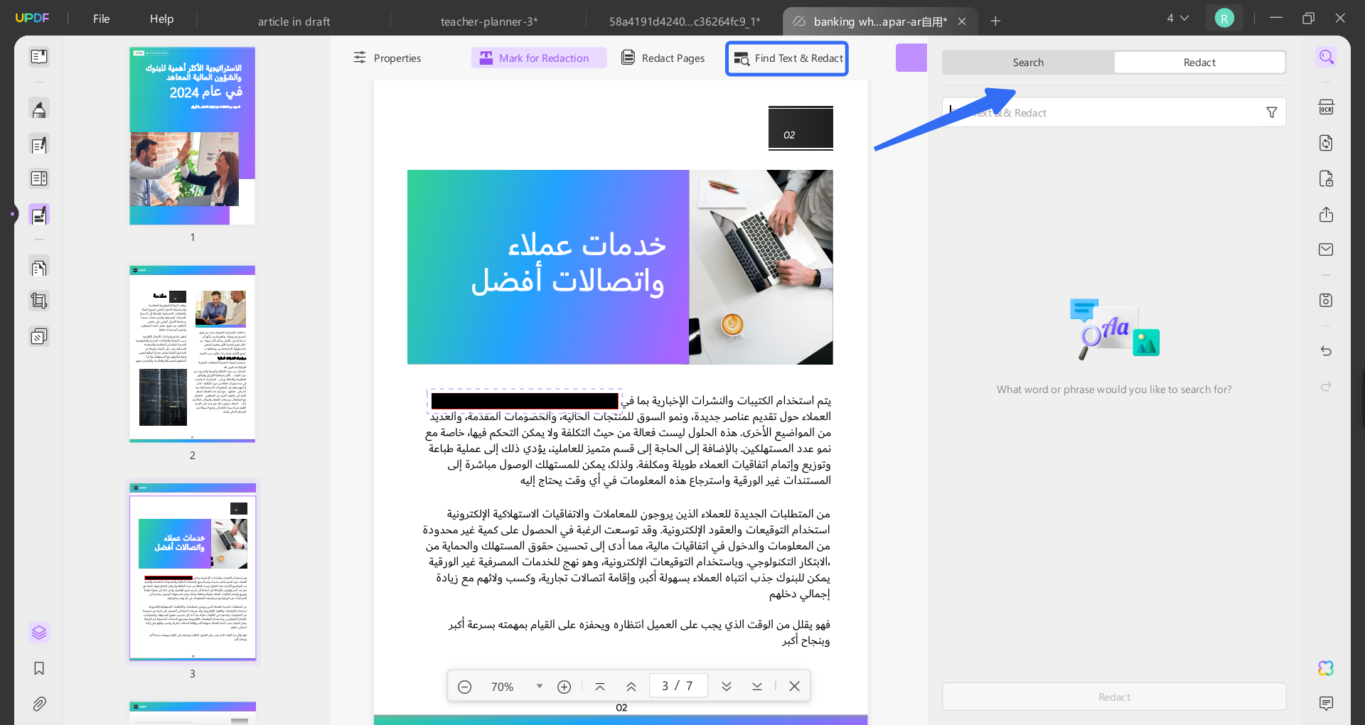 بحث وتنقيح