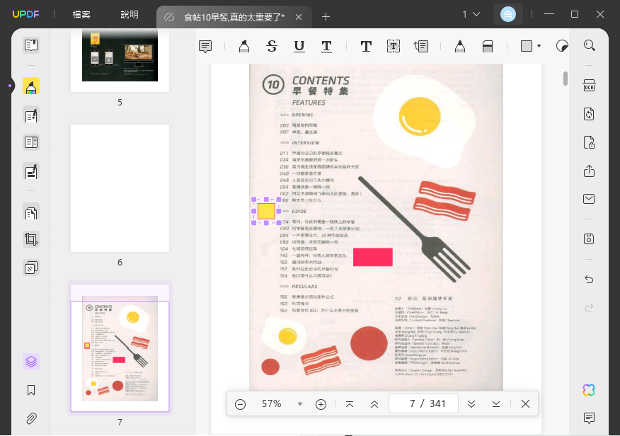 將正方形新增至 PDF