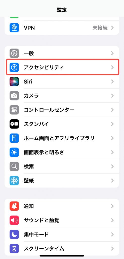 アクセシビリティへ移動