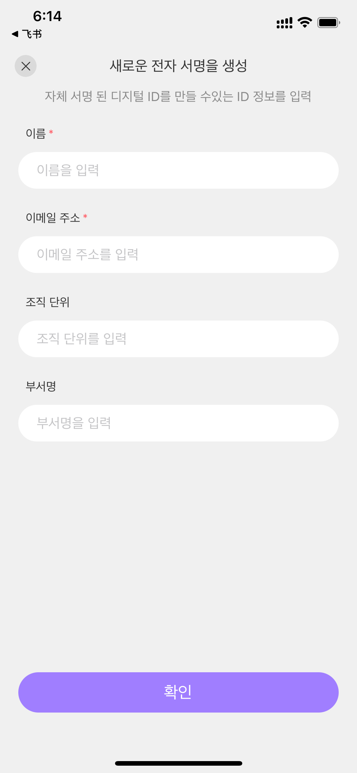 디지털 ID