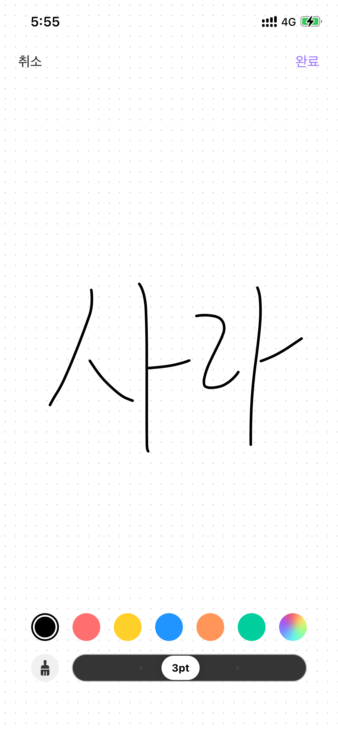 서명 만들기