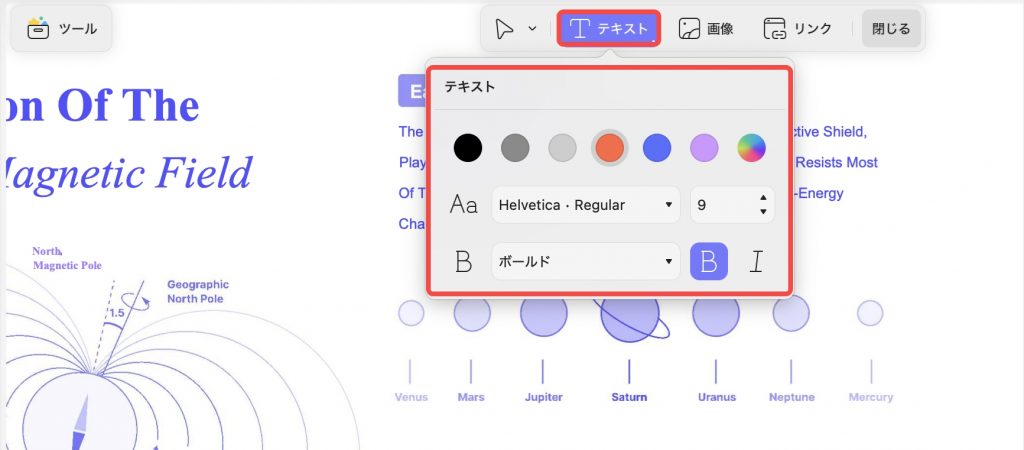 MacでPDF Xchangeの代替案　UPDFのテキスト編集