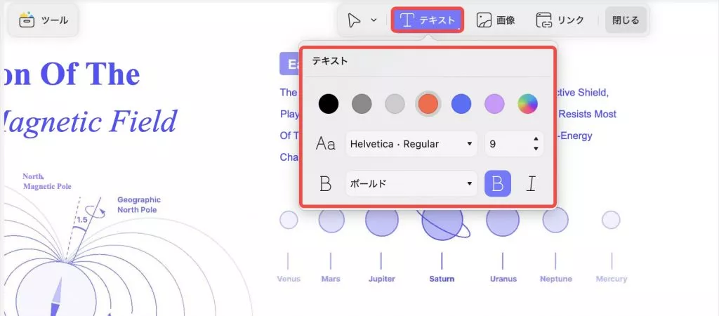 MacでPDF Xchangeの代替案　UPDFのテキスト編集