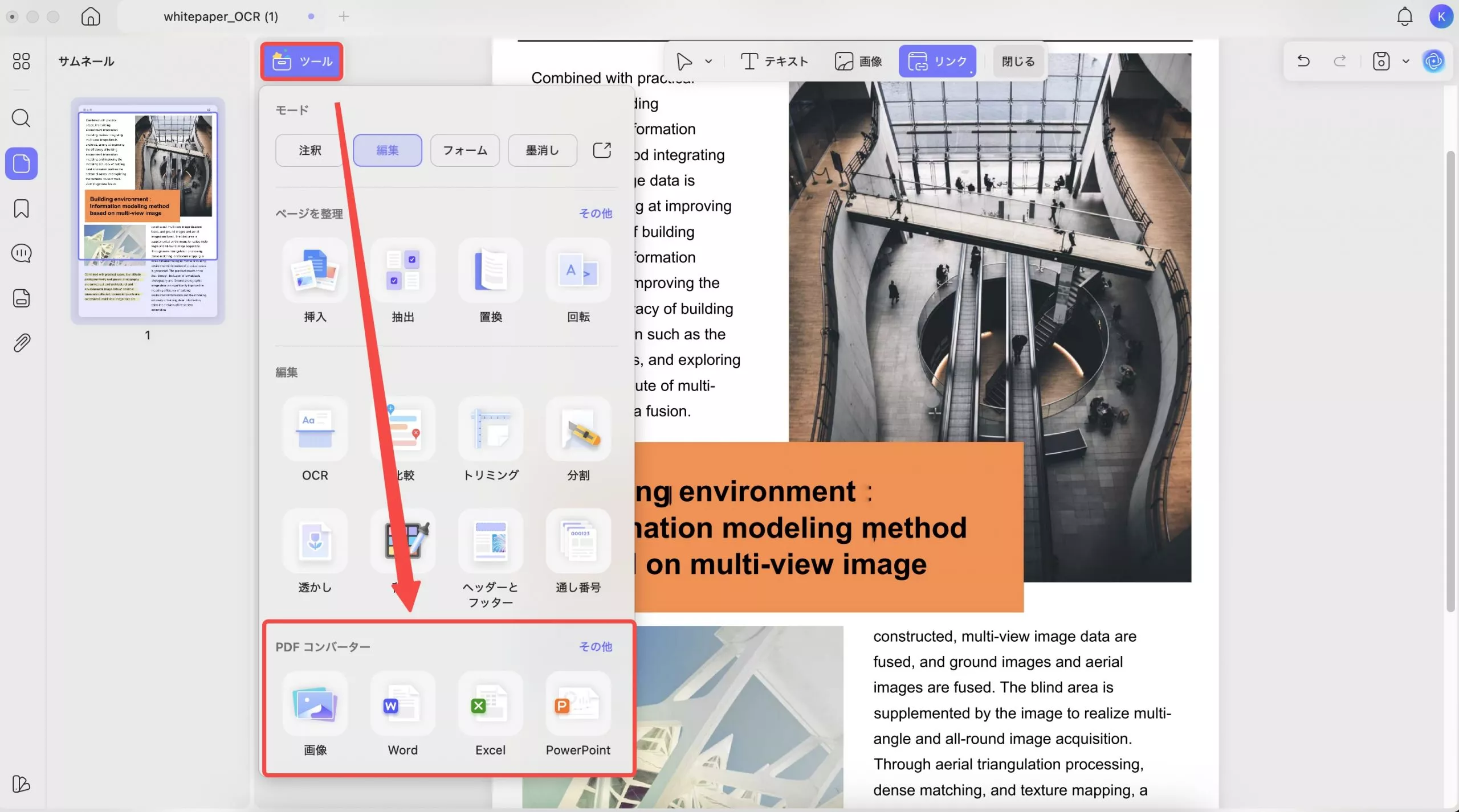 PDF24 Creator for Macの代替品を使用してPDFを変換する