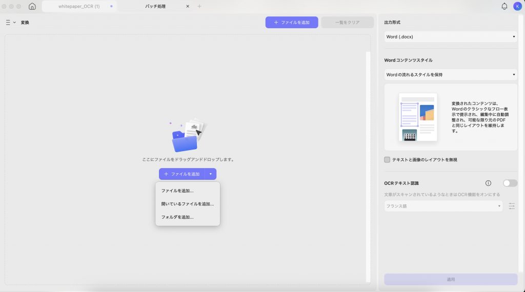 ファイルを追加する