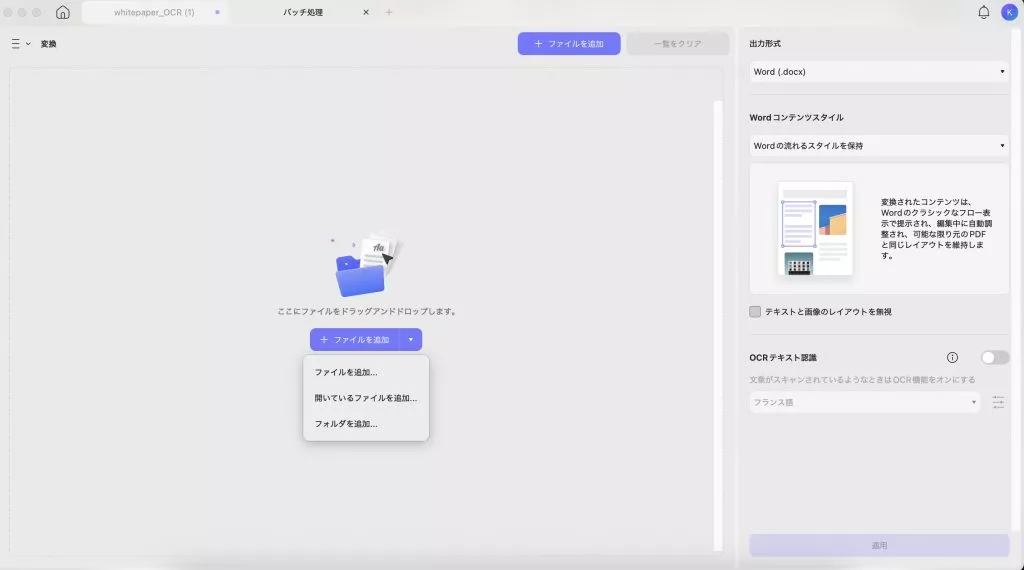 ファイルを追加する
