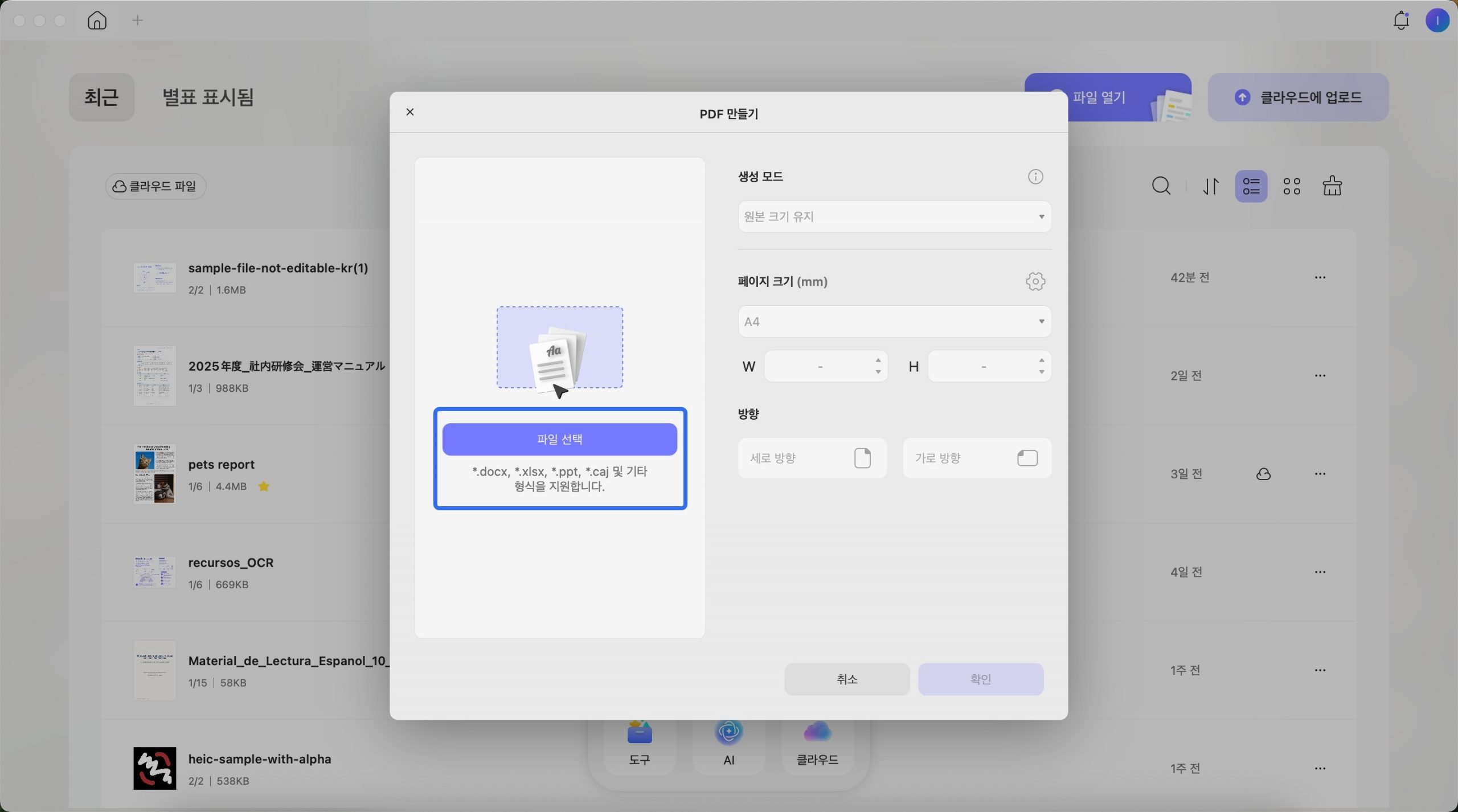 맥북 png pdf 변환
