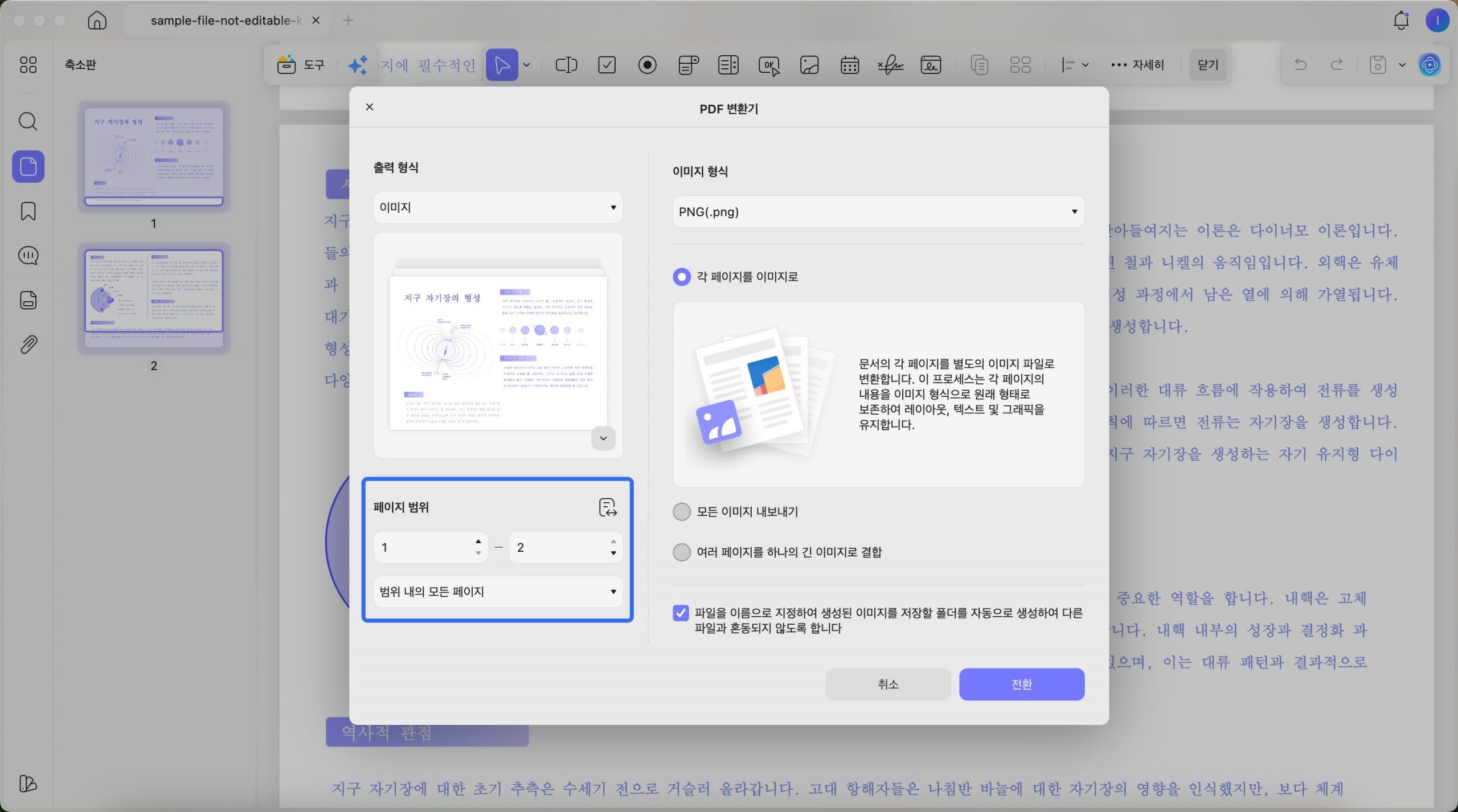 updf pdf to png mac