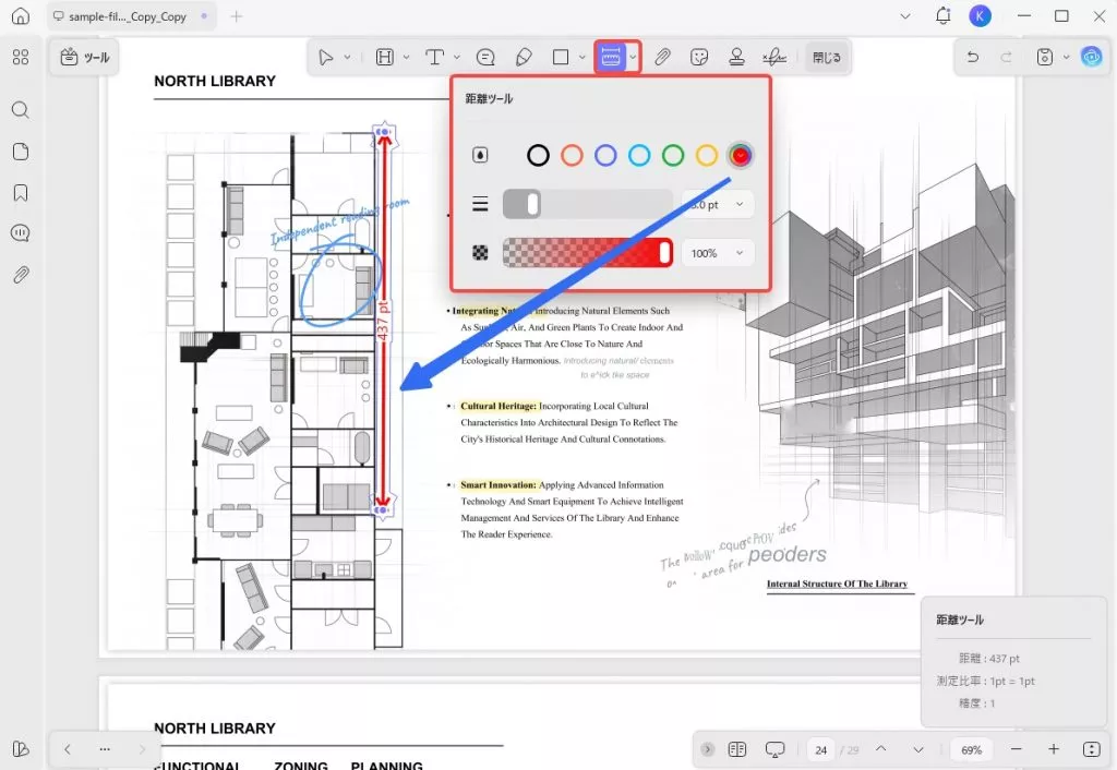 UPDFでPDFを測定する