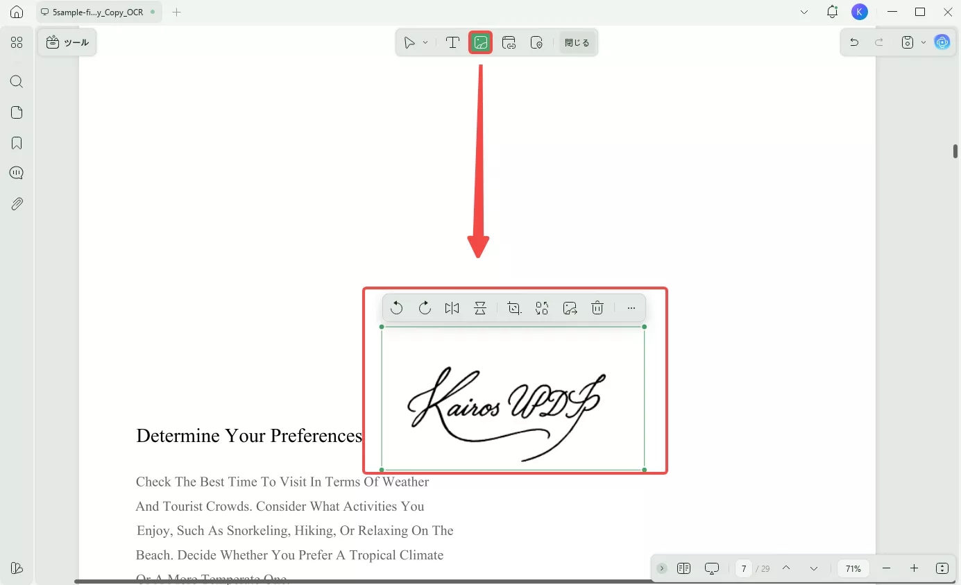 PDFから手書きのテキストを削除 手書き署名を
