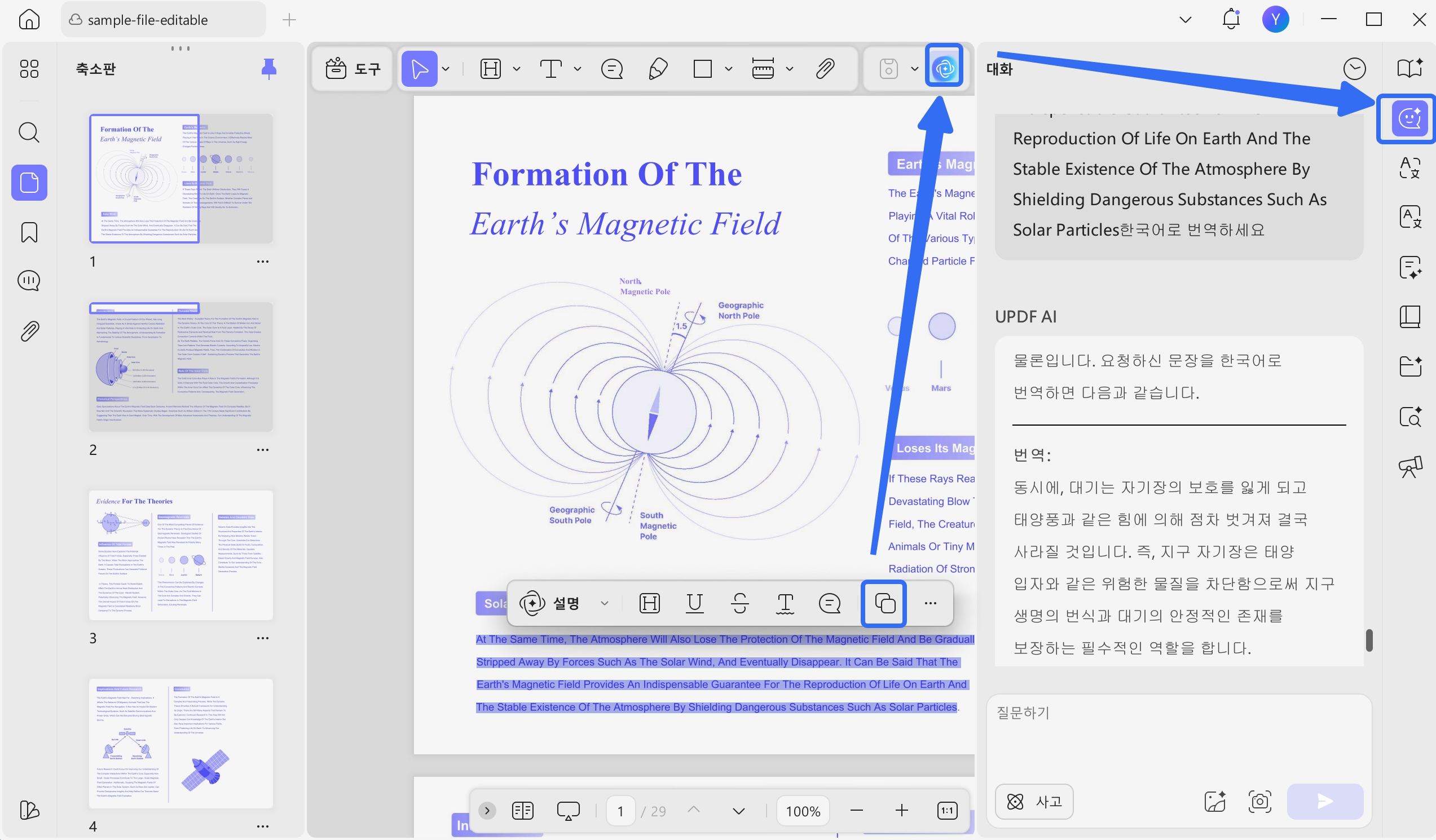 ai로 pdf를 번역하기