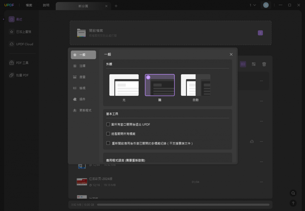深色模式