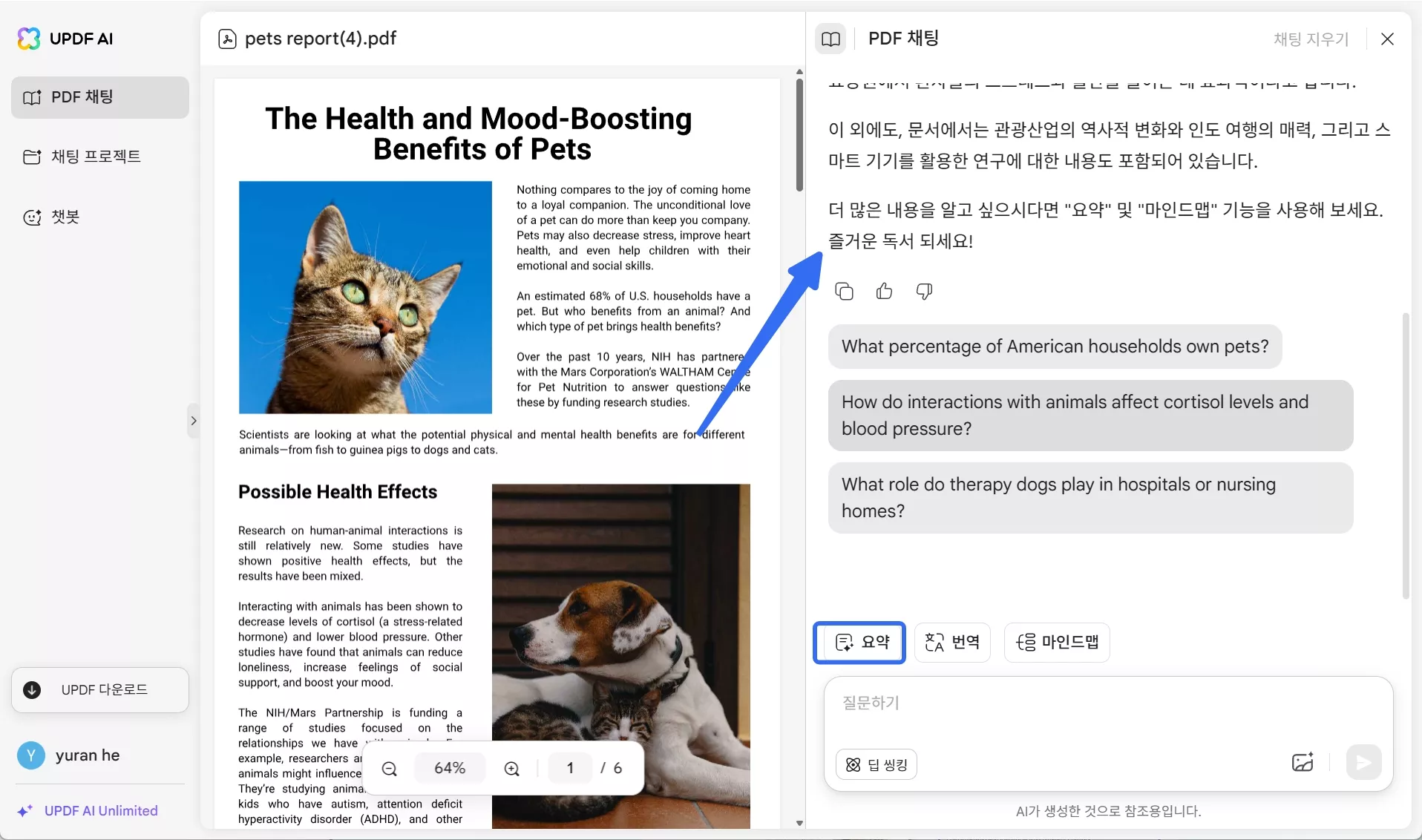 요약 탭 선택