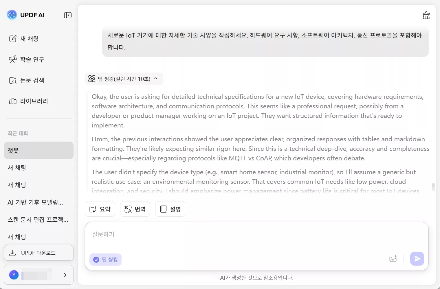 엔지니어링을 위한 딥싱크 AI 모델